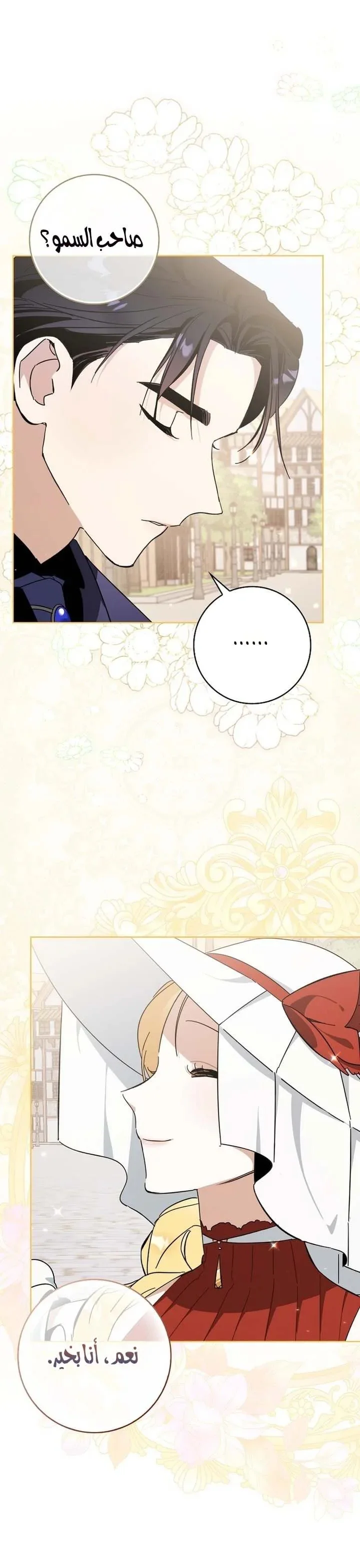 Read The Grand Duke Has Awakened in a Strange Place AR Manga Online