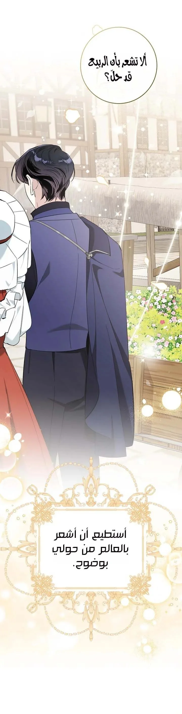 Read The Grand Duke Has Awakened in a Strange Place AR Manga Online