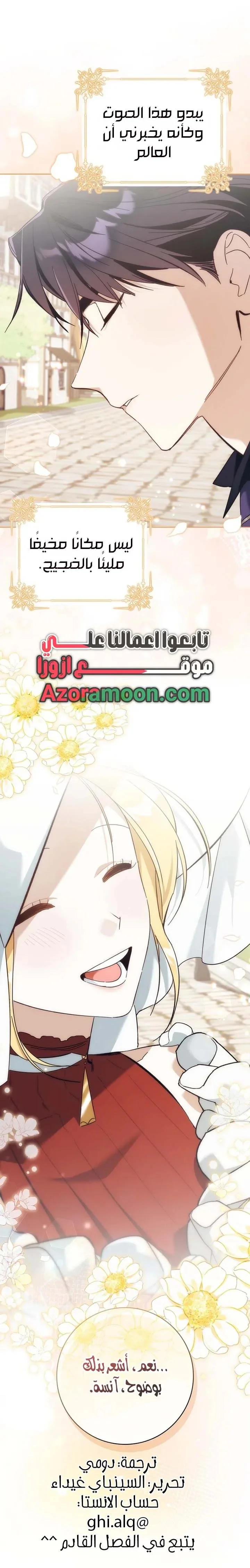 Read The Grand Duke Has Awakened in a Strange Place AR Manga Online