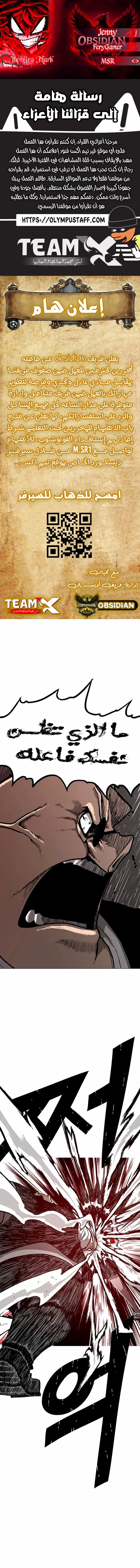 Read The GrayMark AR Manga Online