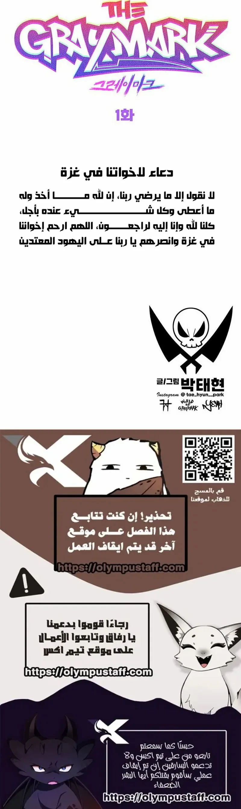 Read The GrayMark AR Manga Online