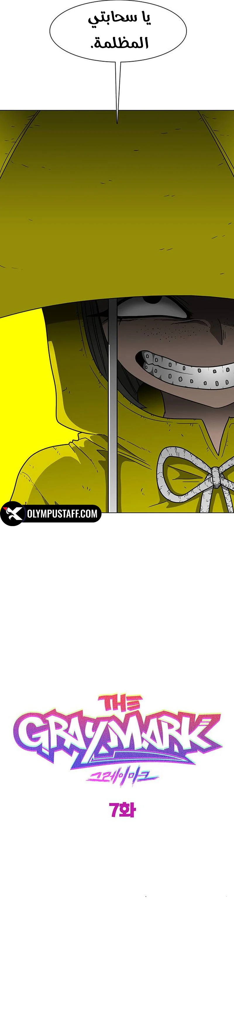 Read The GrayMark AR Manga Online