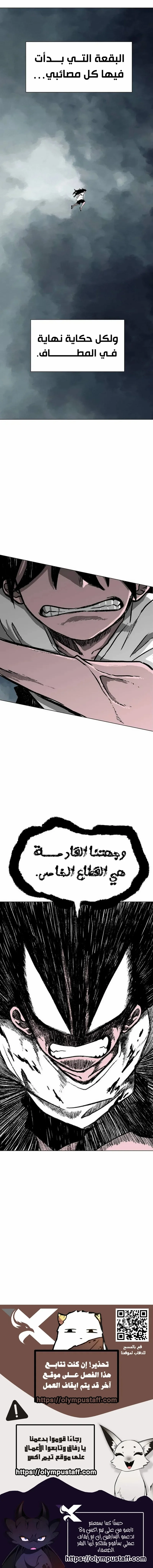 Read The GrayMark AR Manga Online