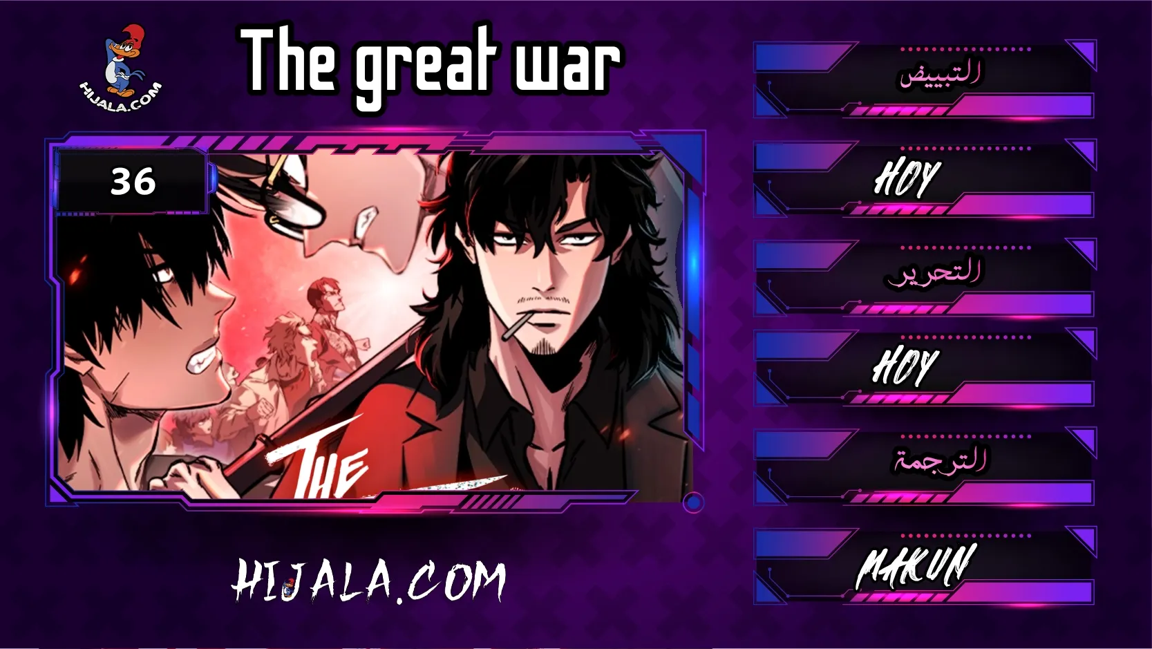 Read The Great War AR Manga Online