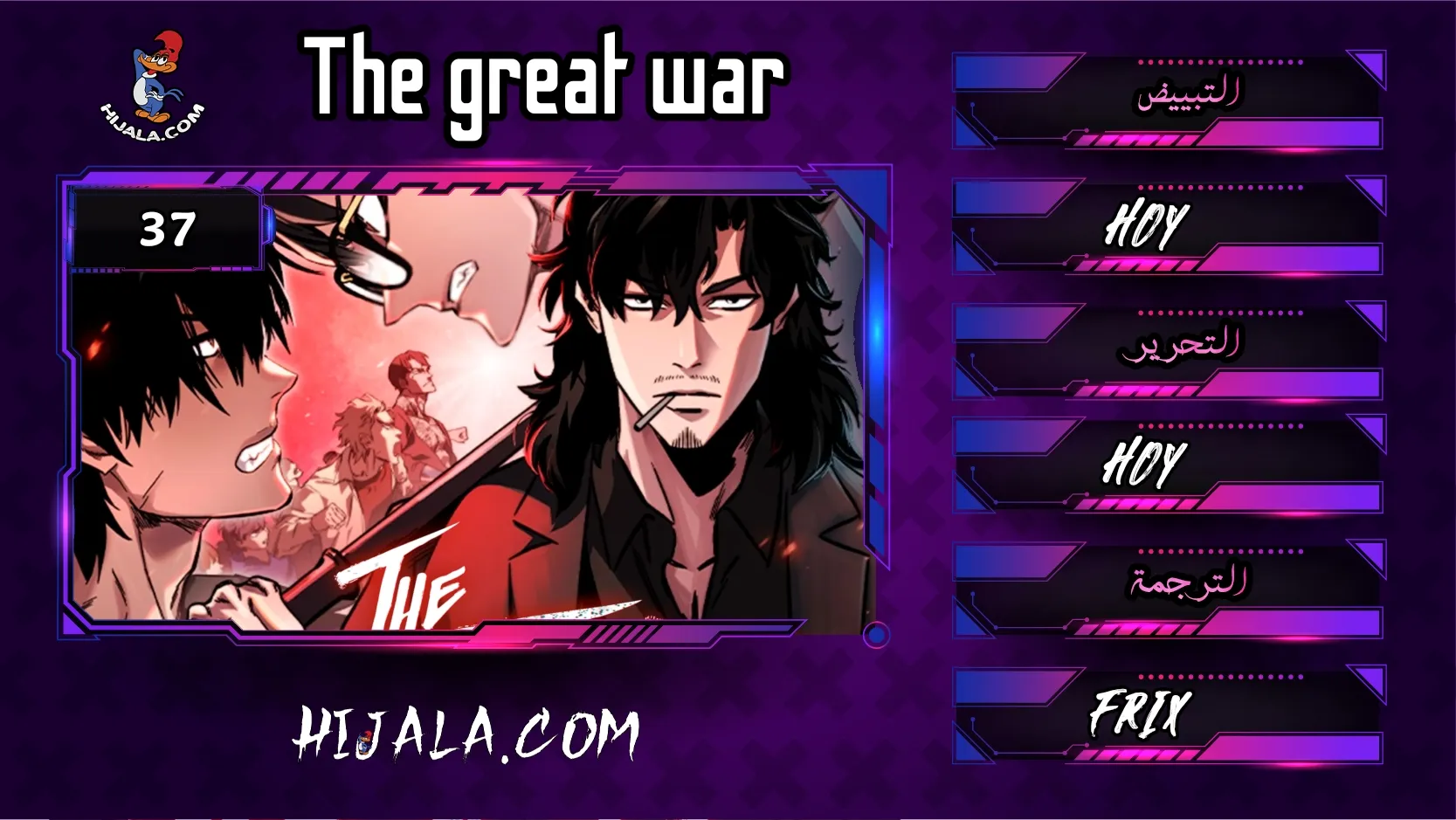 Read The Great War AR Manga Online