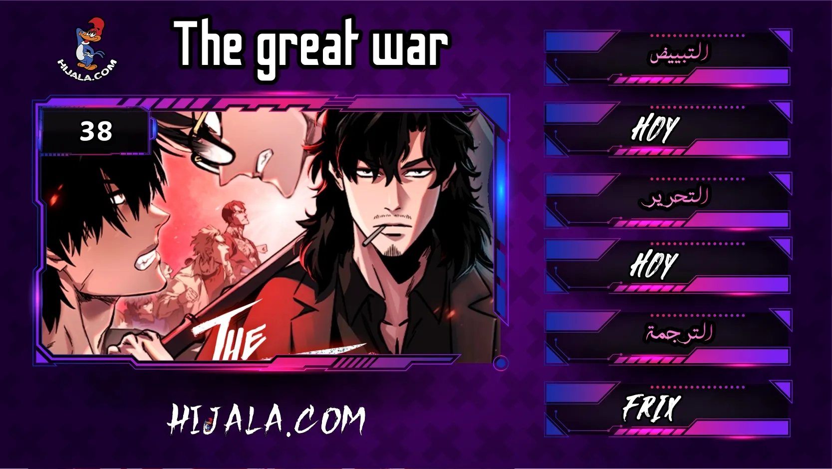 Read The Great War AR Manga Online