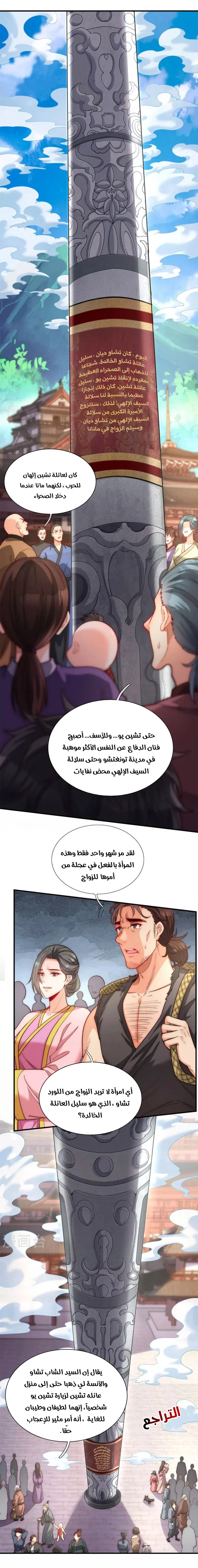 Read The Heavenly Conqueror AR Manga Online
