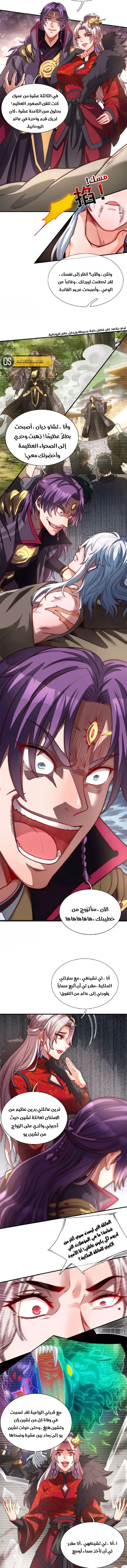 Read The Heavenly Conqueror AR Manga Online