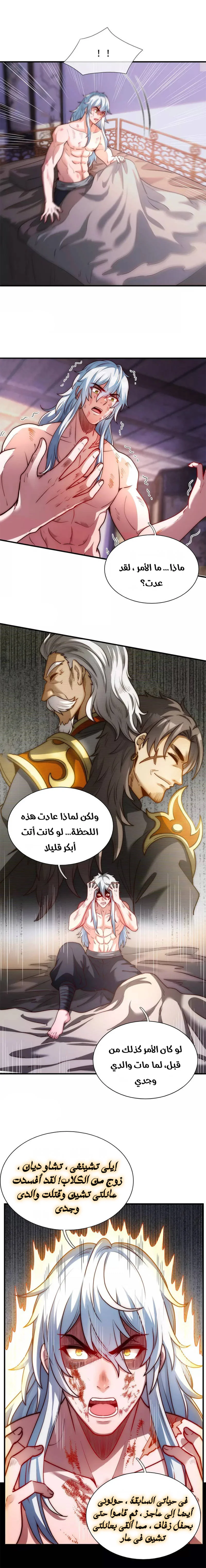 Read The Heavenly Conqueror AR Manga Online