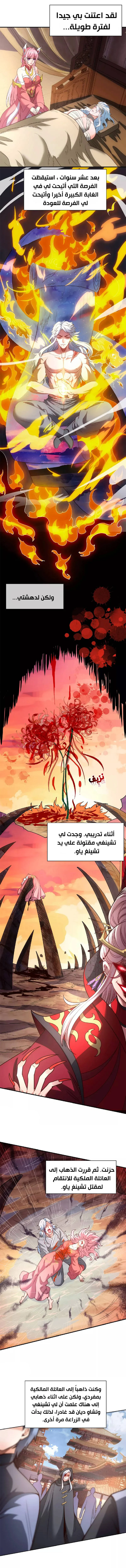 Read The Heavenly Conqueror AR Manga Online