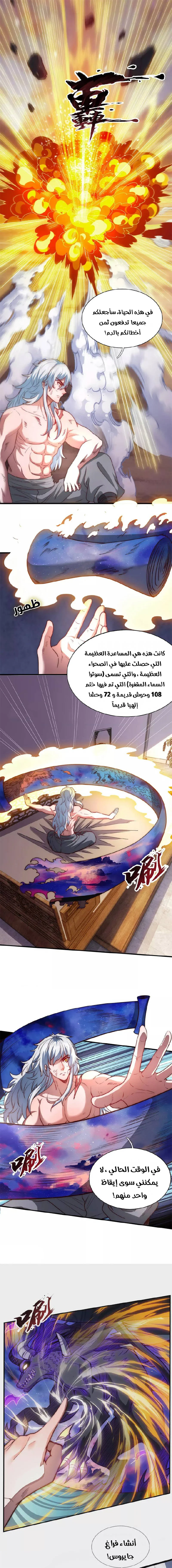 Read The Heavenly Conqueror AR Manga Online