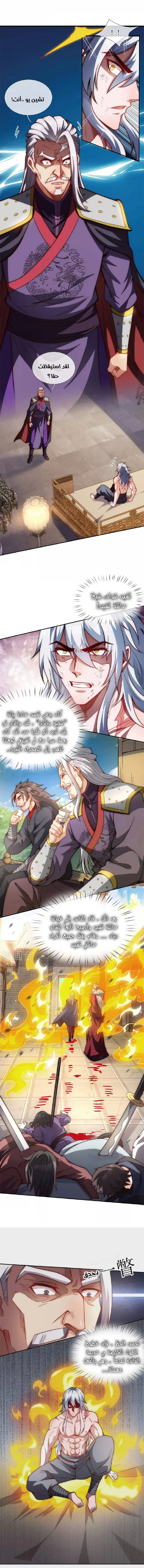 Read The Heavenly Conqueror AR Manga Online