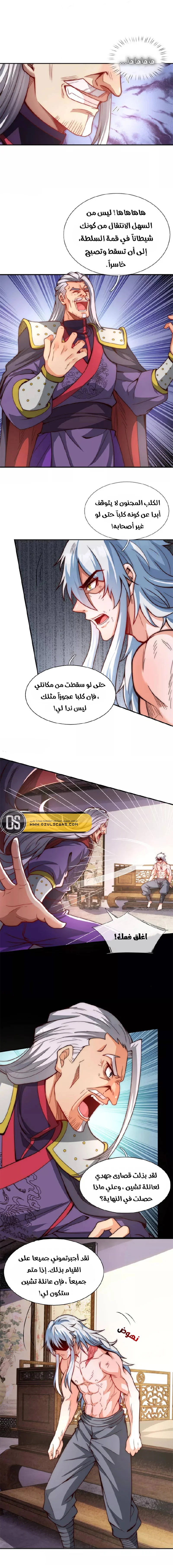 Read The Heavenly Conqueror AR Manga Online