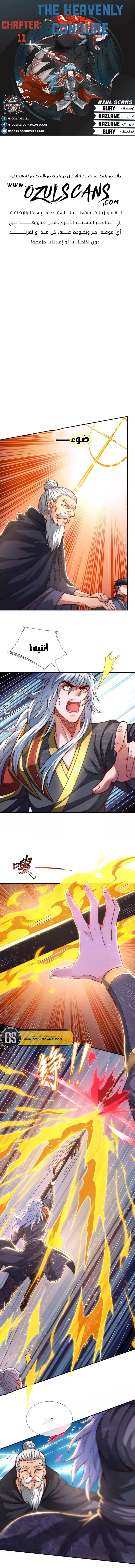 Read The Heavenly Conqueror AR Manga Online