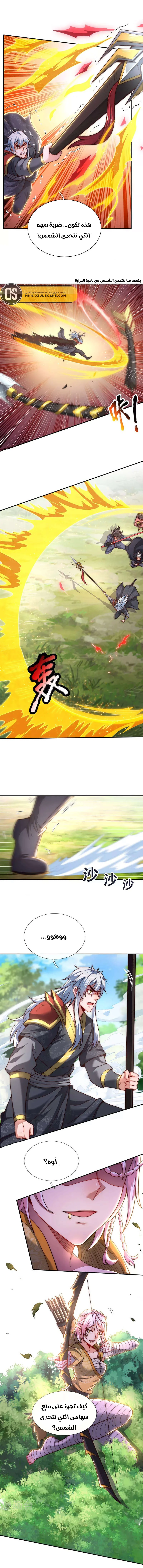 Read The Heavenly Conqueror AR Manga Online