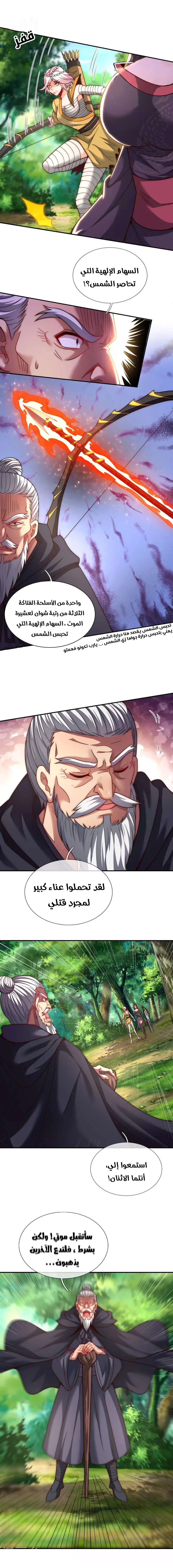 Read The Heavenly Conqueror AR Manga Online