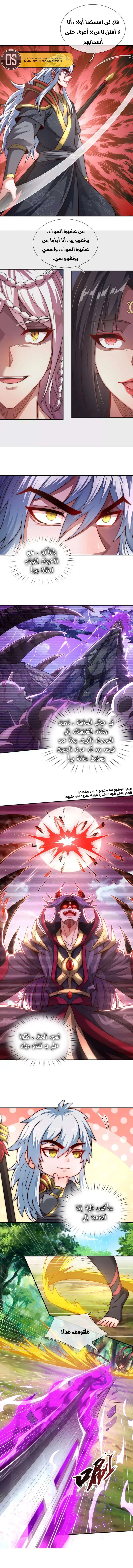 Read The Heavenly Conqueror AR Manga Online