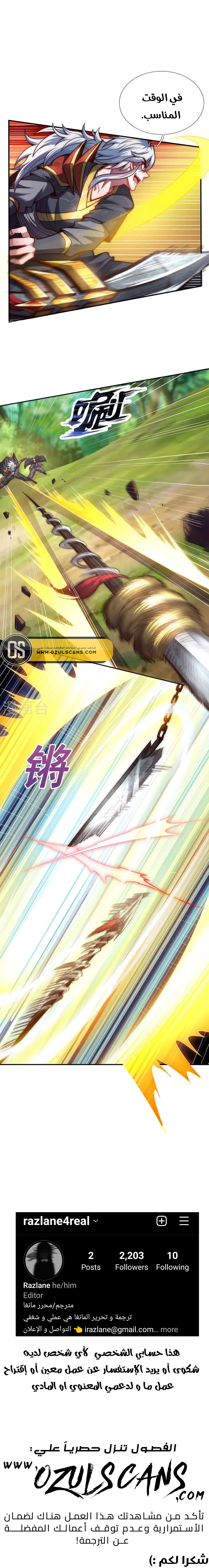 Read The Heavenly Conqueror AR Manga Online