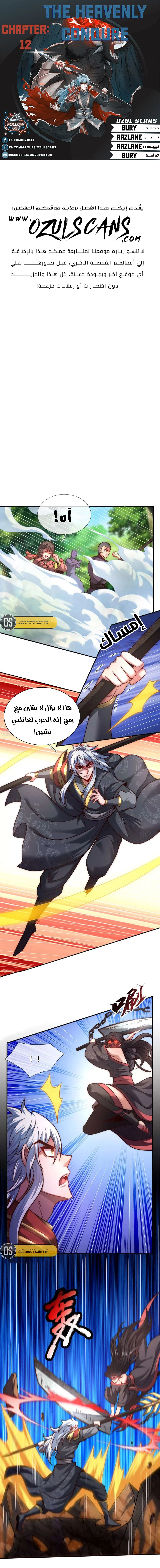 Read The Heavenly Conqueror AR Manga Online