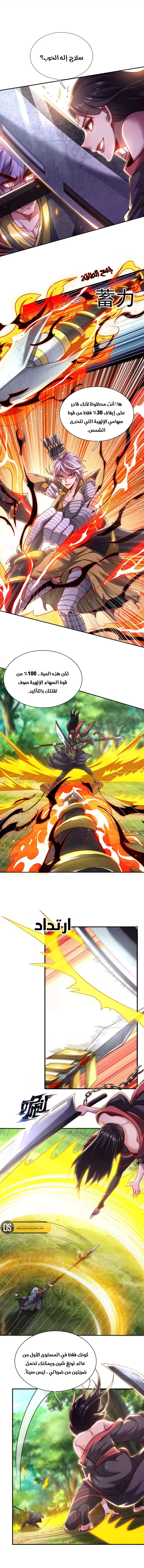 Read The Heavenly Conqueror AR Manga Online