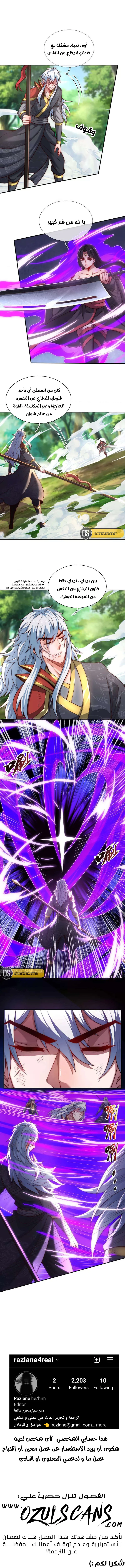 Read The Heavenly Conqueror AR Manga Online