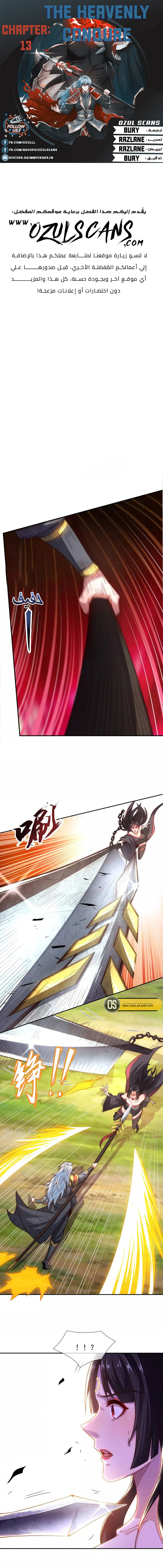Read The Heavenly Conqueror AR Manga Online