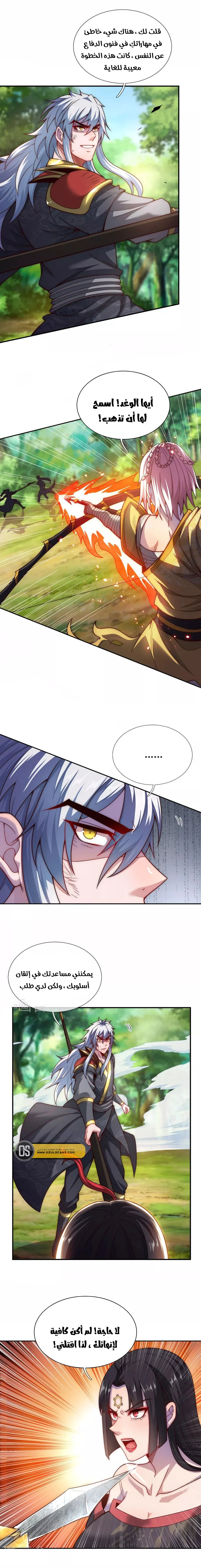Read The Heavenly Conqueror AR Manga Online