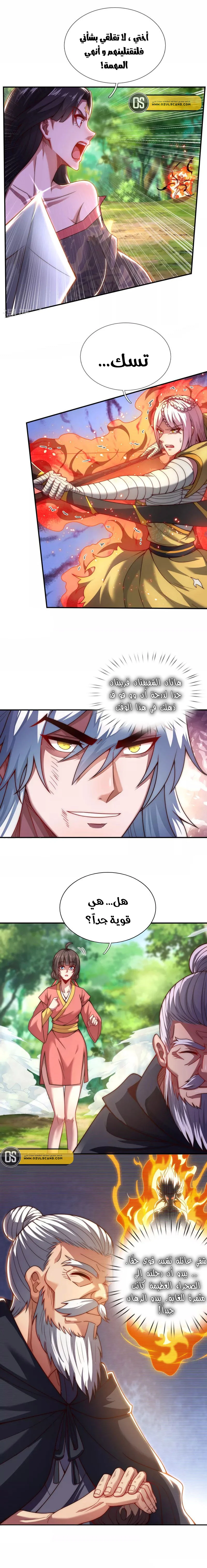 Read The Heavenly Conqueror AR Manga Online