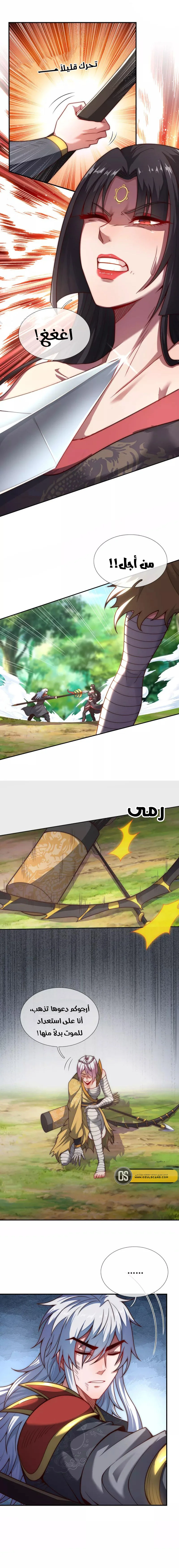 Read The Heavenly Conqueror AR Manga Online