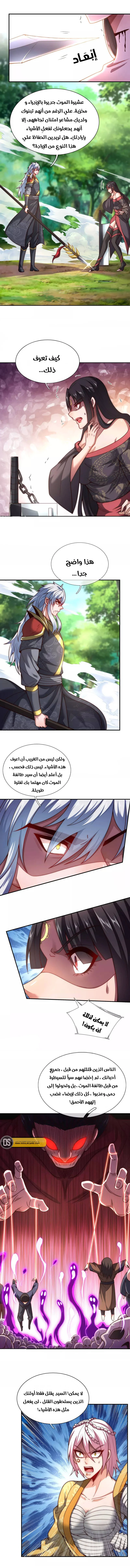 Read The Heavenly Conqueror AR Manga Online