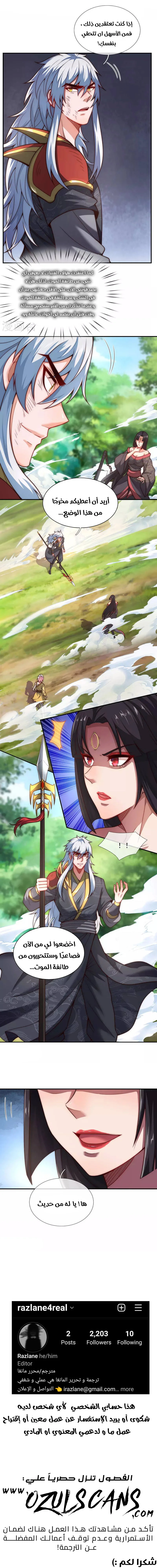 Read The Heavenly Conqueror AR Manga Online