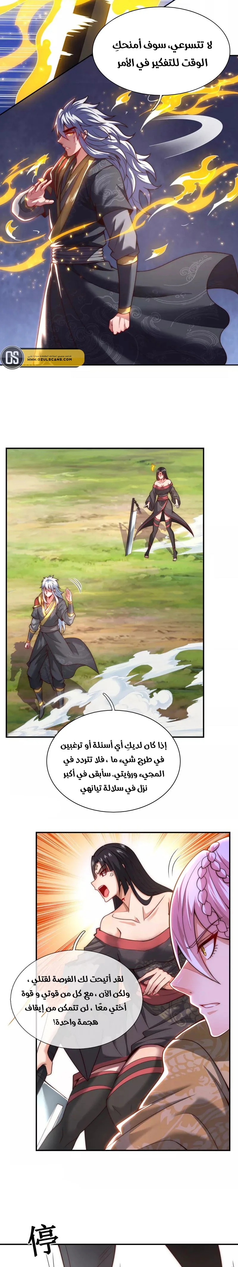 Read The Heavenly Conqueror AR Manga Online
