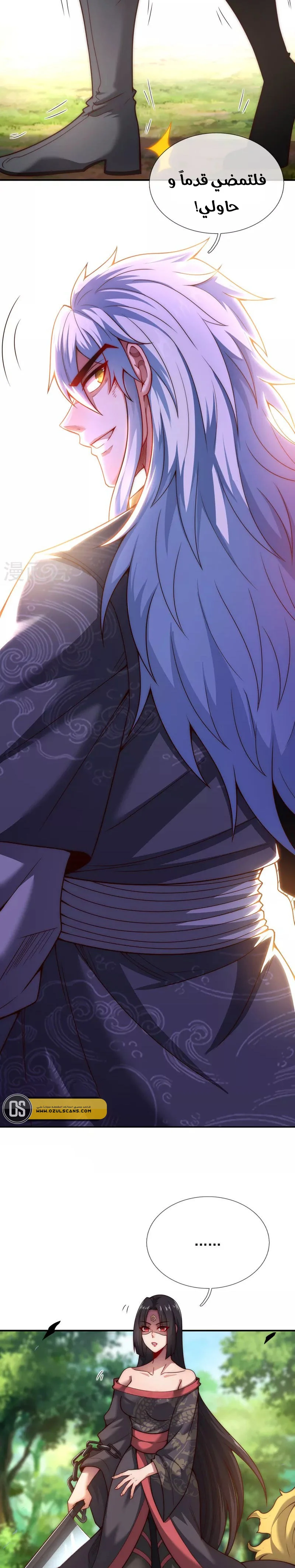 Read The Heavenly Conqueror AR Manga Online