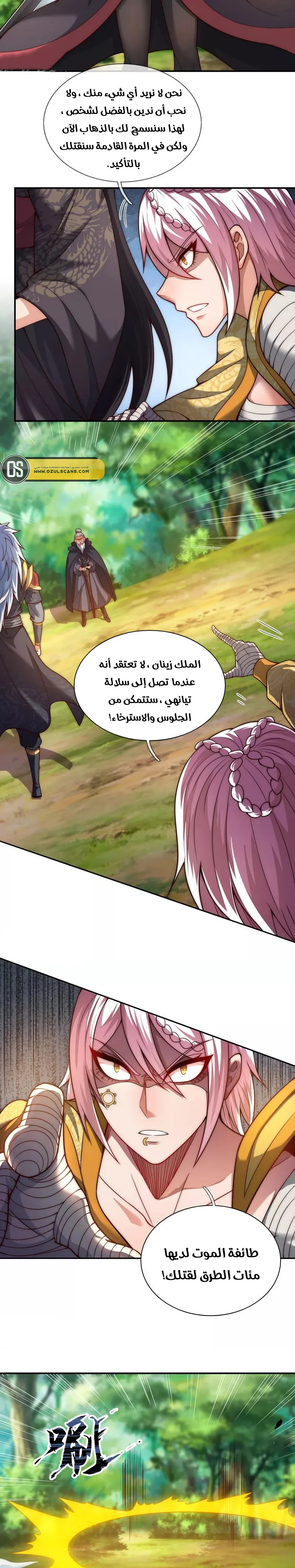Read The Heavenly Conqueror AR Manga Online