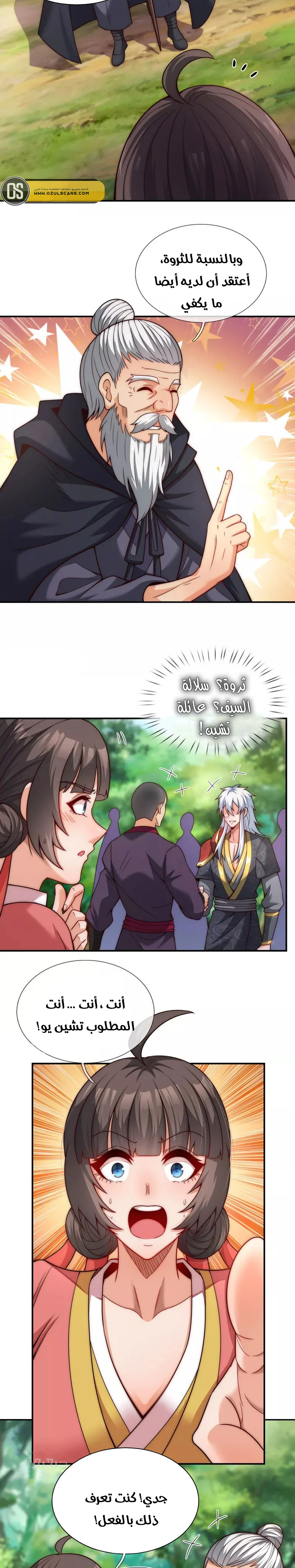 Read The Heavenly Conqueror AR Manga Online