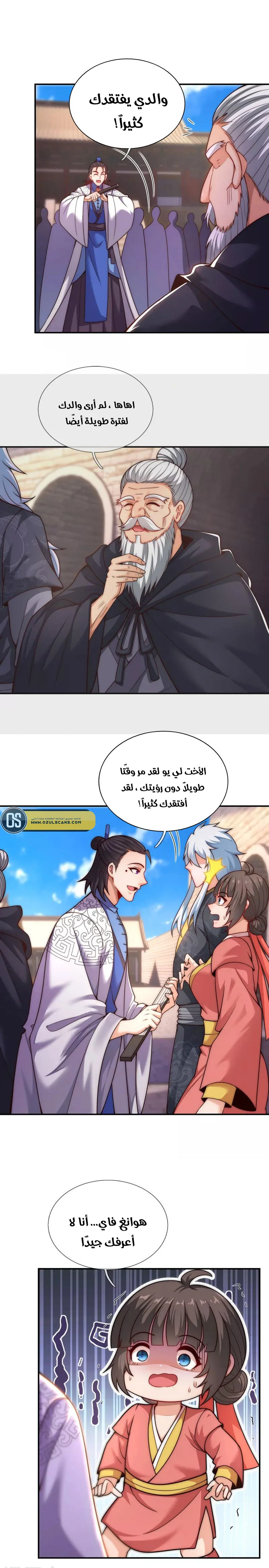Read The Heavenly Conqueror AR Manga Online