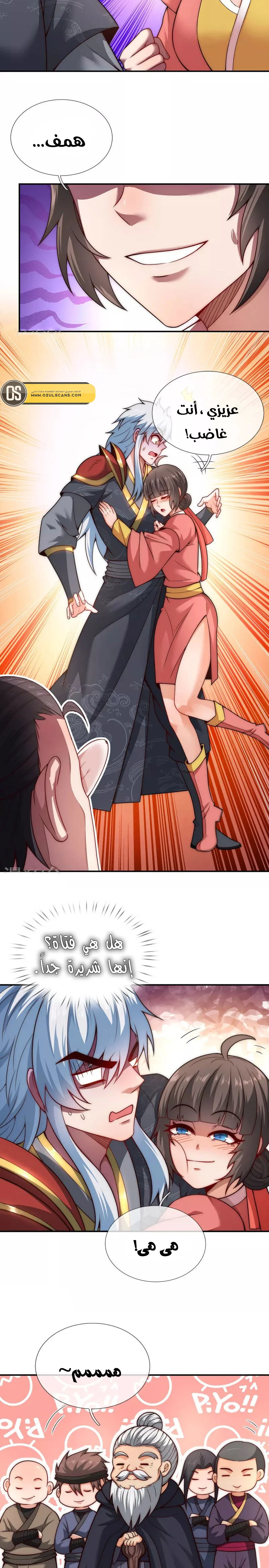 Read The Heavenly Conqueror AR Manga Online