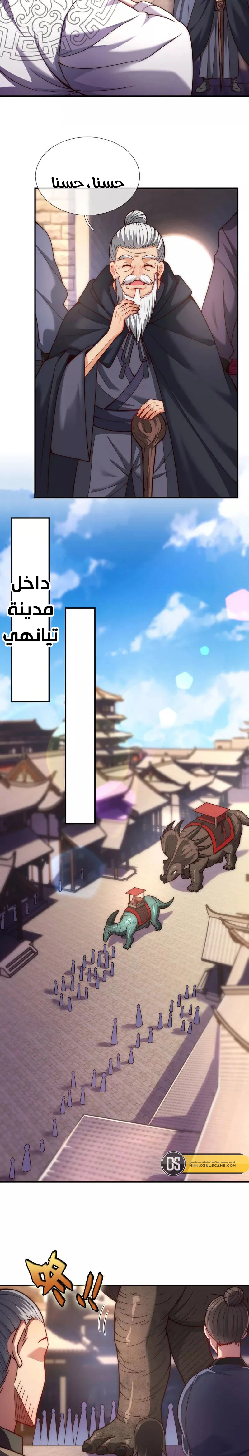 Read The Heavenly Conqueror AR Manga Online