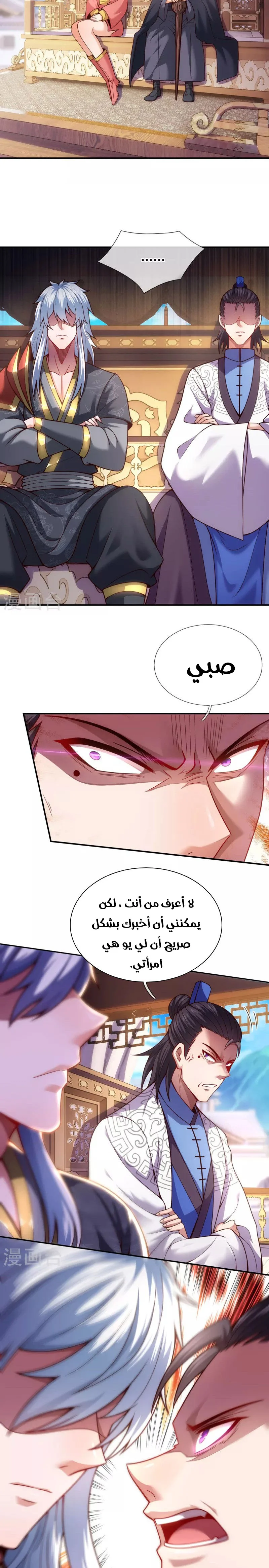 Read The Heavenly Conqueror AR Manga Online