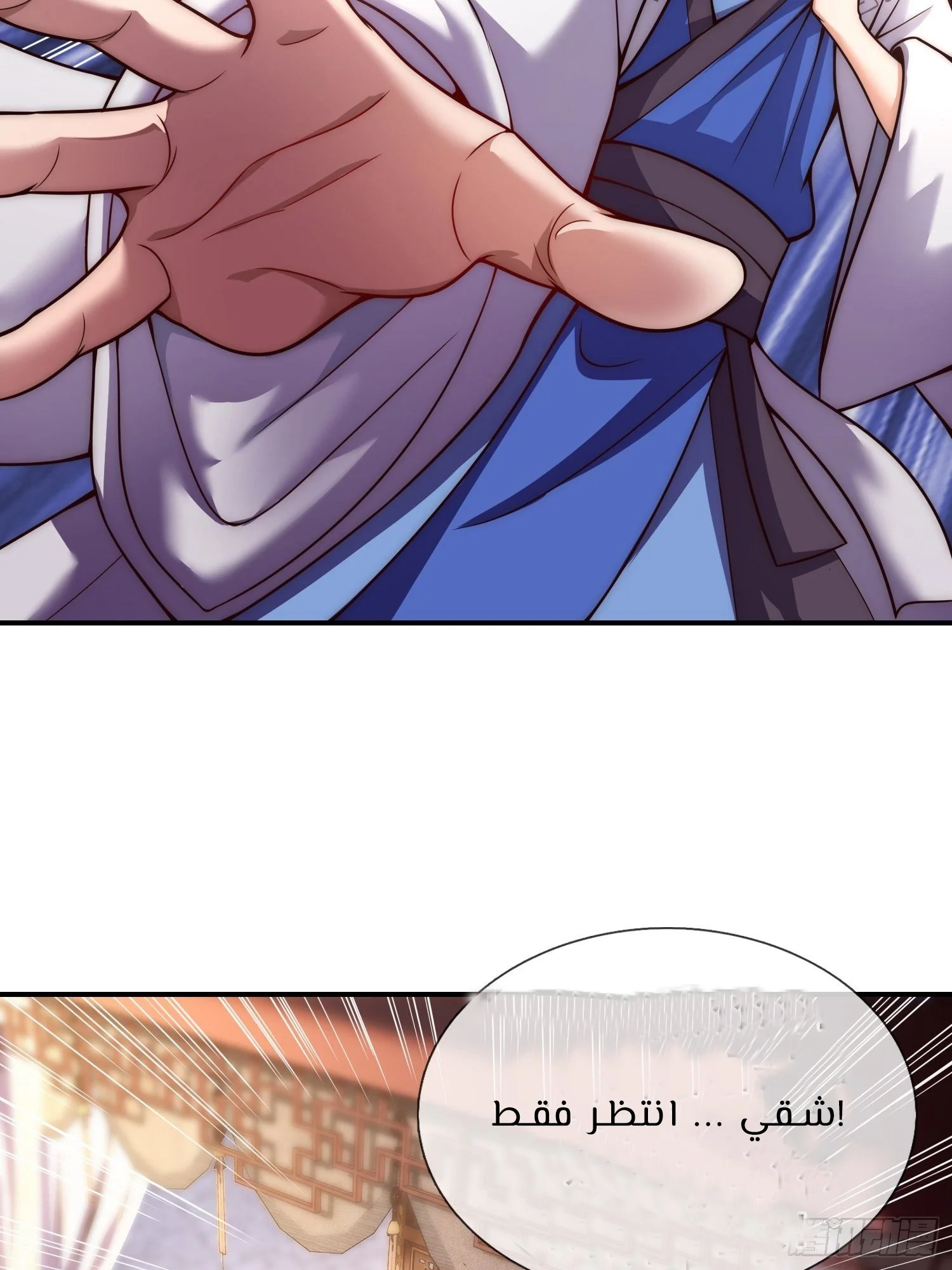 Read The Heavenly Conqueror AR Manga Online
