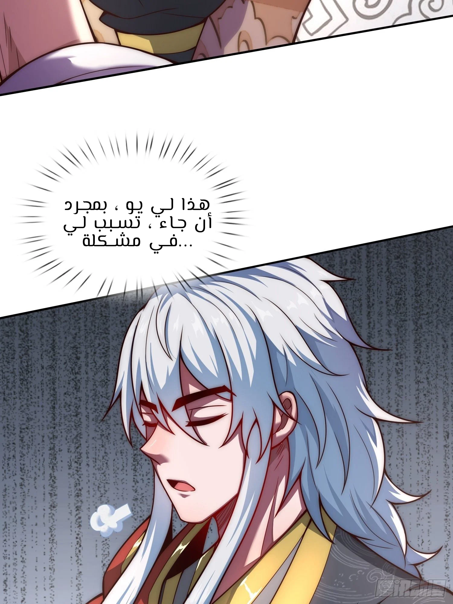 Read The Heavenly Conqueror AR Manga Online