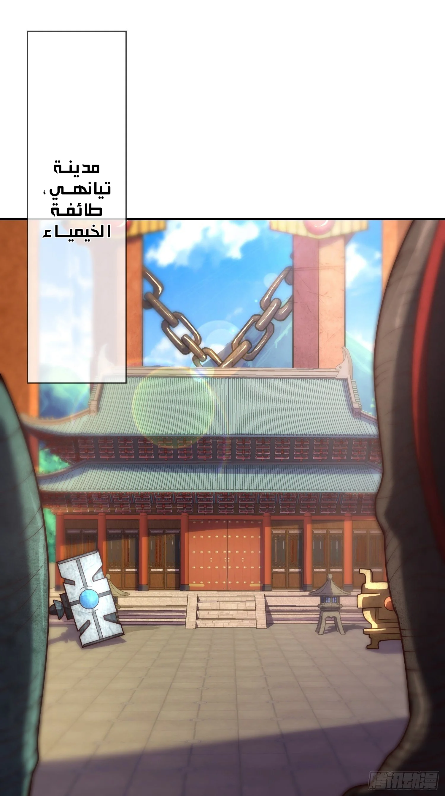 Read The Heavenly Conqueror AR Manga Online