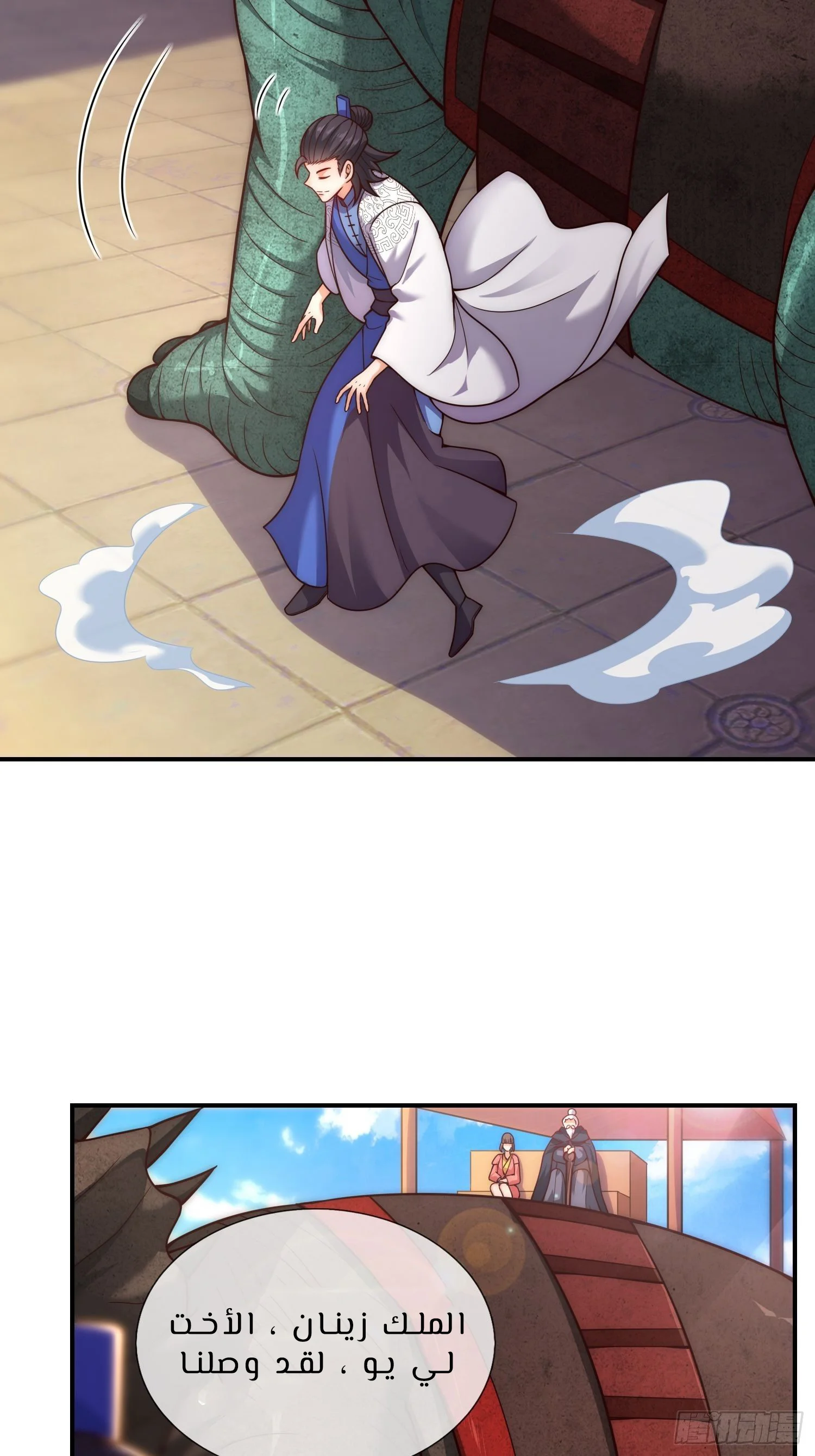 Read The Heavenly Conqueror AR Manga Online