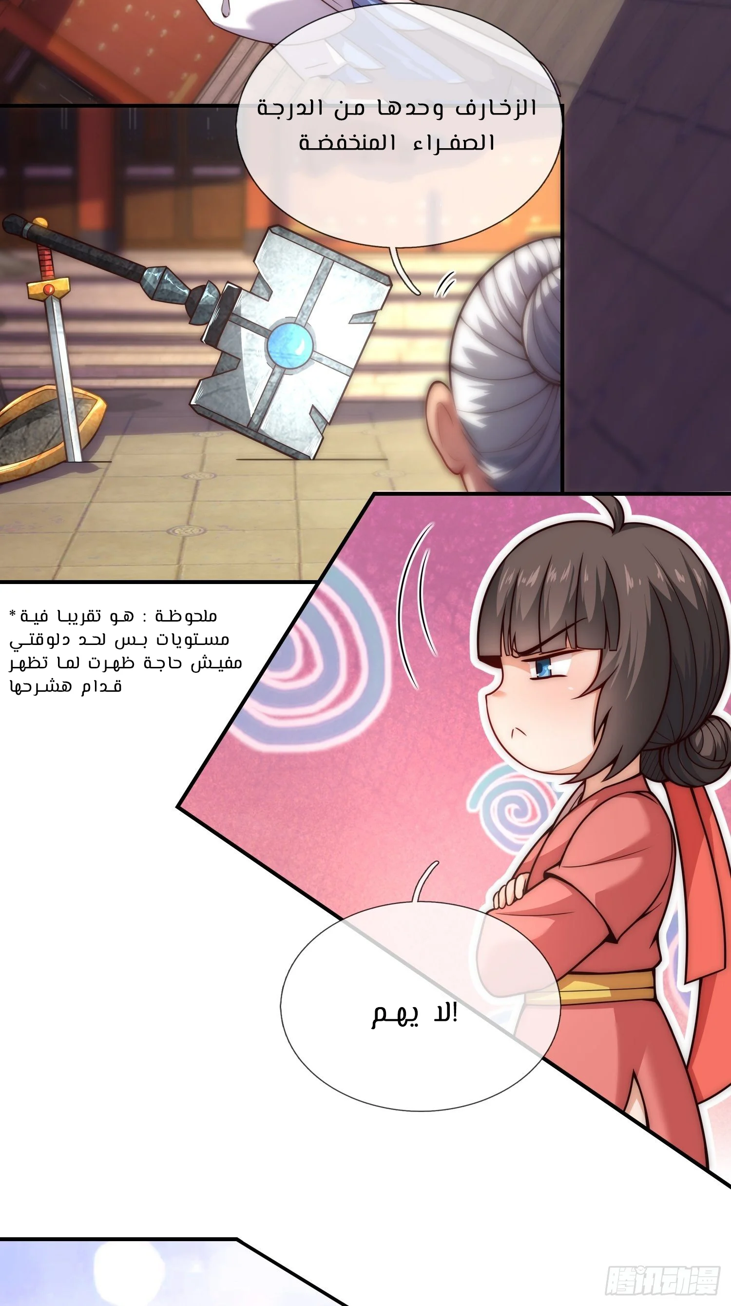 Read The Heavenly Conqueror AR Manga Online