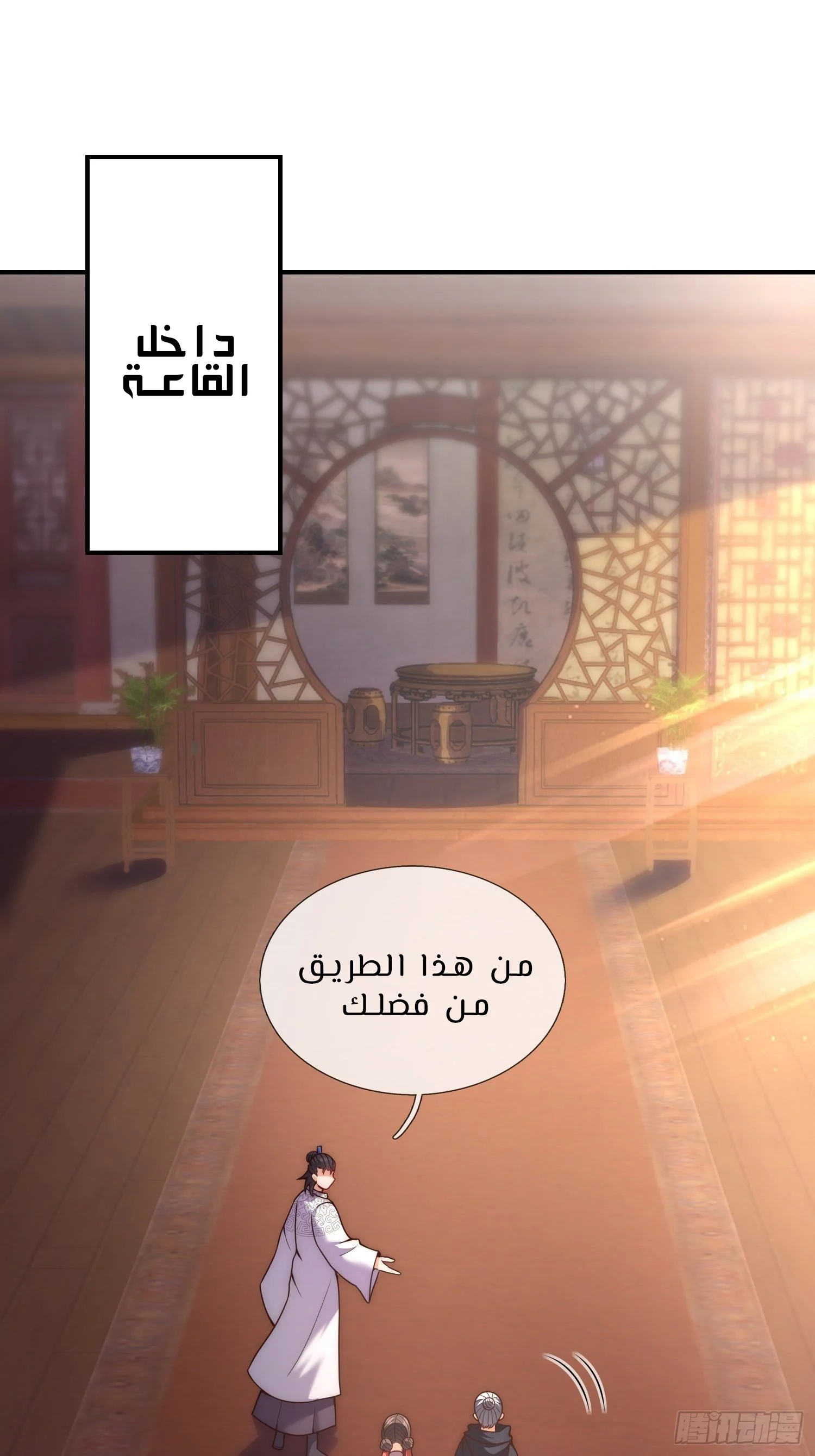 Read The Heavenly Conqueror AR Manga Online