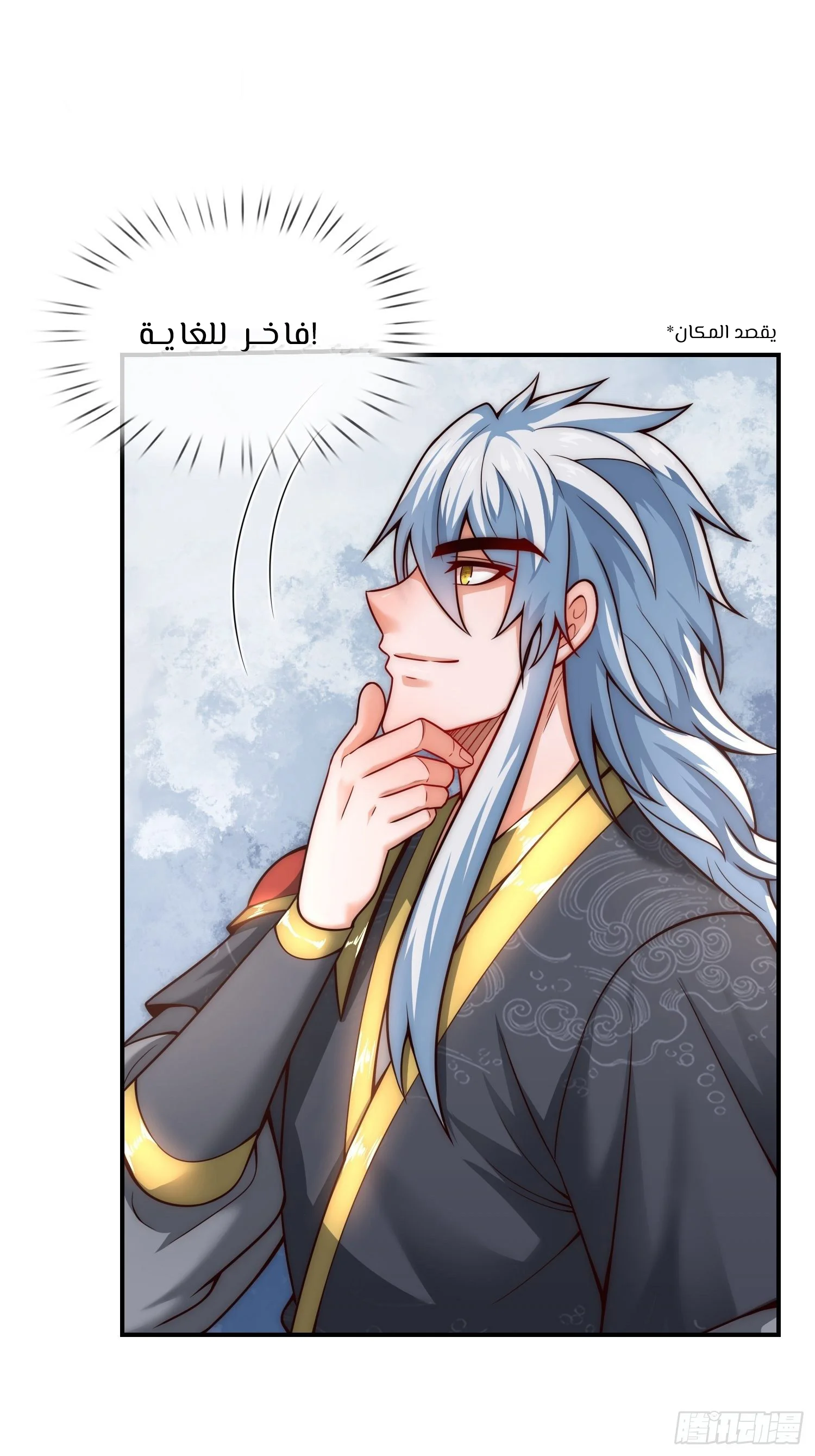 Read The Heavenly Conqueror AR Manga Online