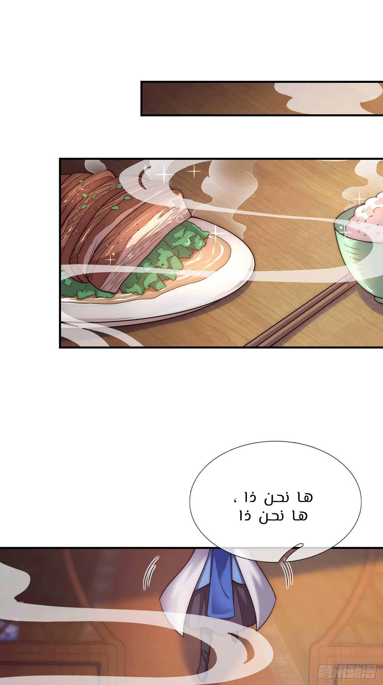 Read The Heavenly Conqueror AR Manga Online