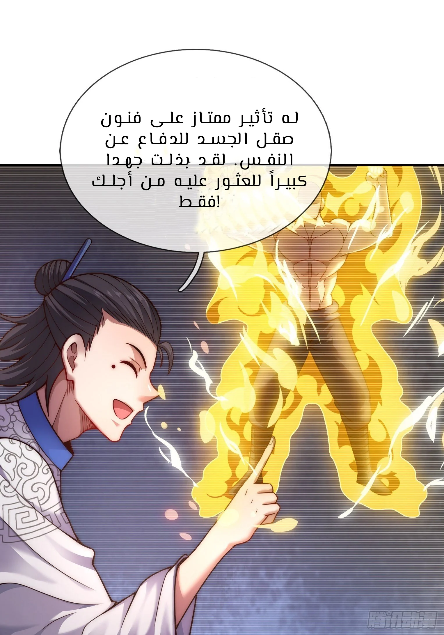 Read The Heavenly Conqueror AR Manga Online