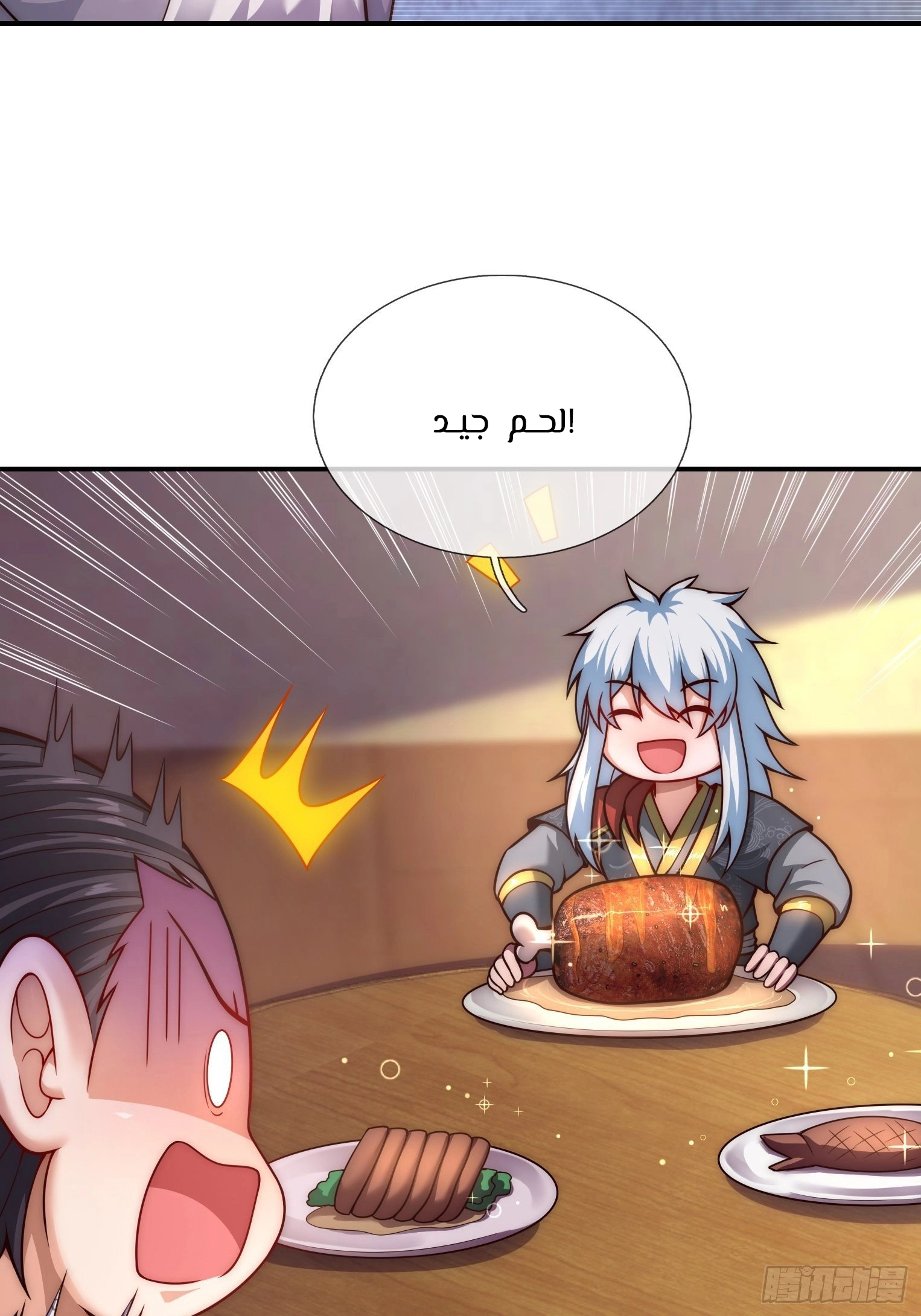 Read The Heavenly Conqueror AR Manga Online