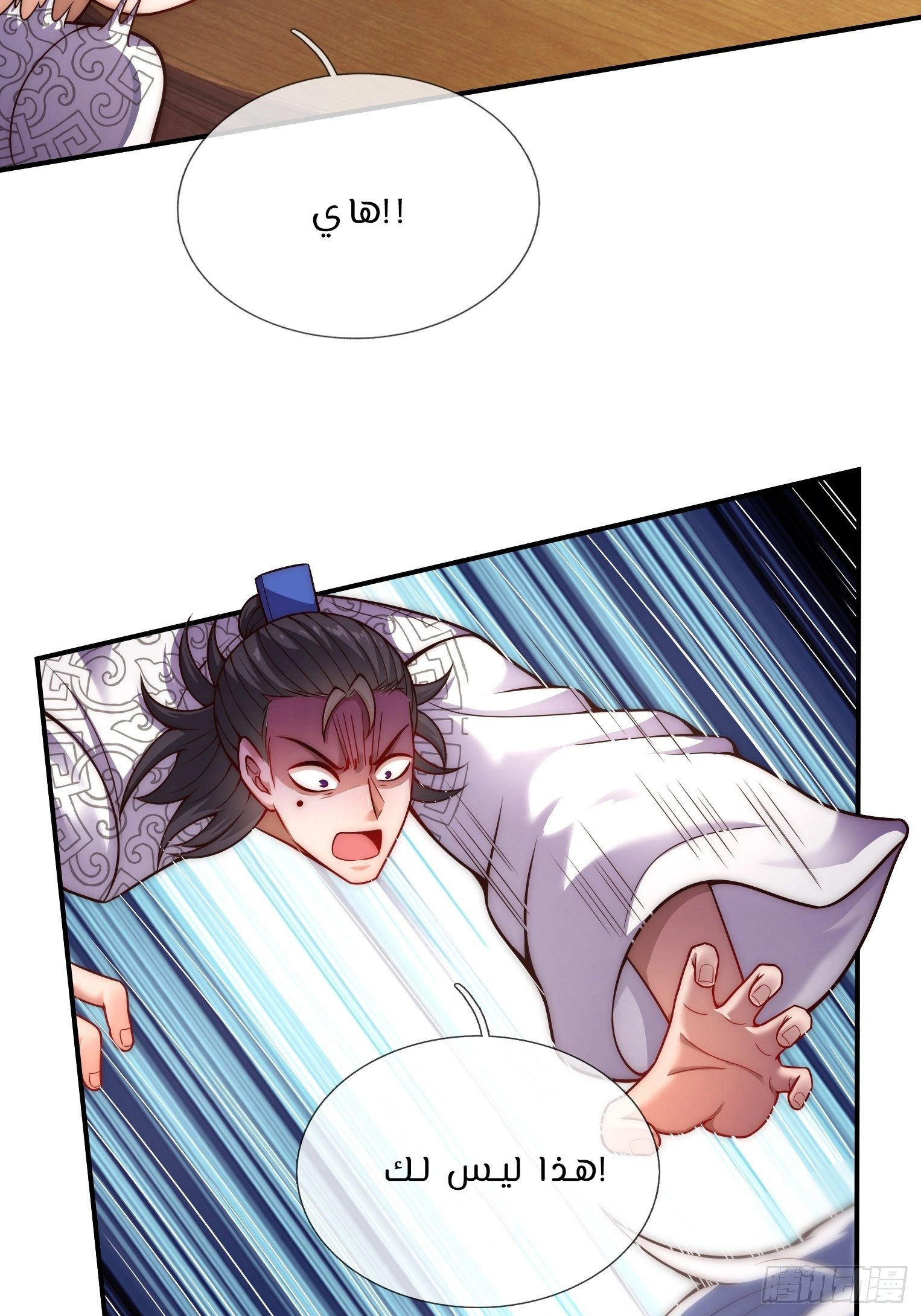 Read The Heavenly Conqueror AR Manga Online
